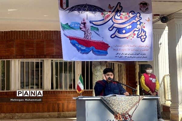 زنگ پدافند غیرعامل در گرگان