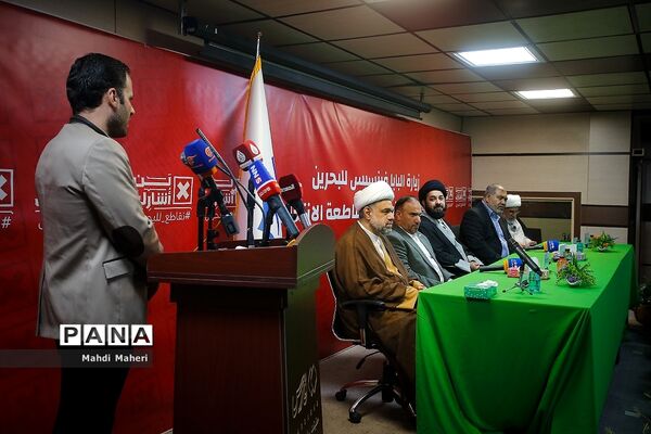 نشست خبری بررسی انتخابات پارلمانی بحرین