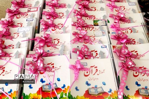 جشن قرآن در دبستان اندیشه منطقه ۱۳