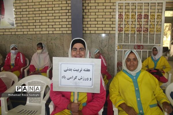 اجرای برنامه‌های ورزشی درموسسه خیریه معلولان ریحانه اسلامشهر