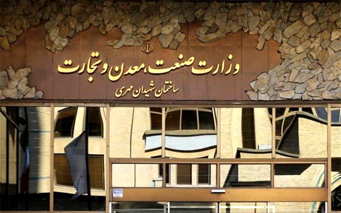 سامانه پایش وزارت صمت؛ابزار نوین حکمرانی برای ایجاد شفافیت