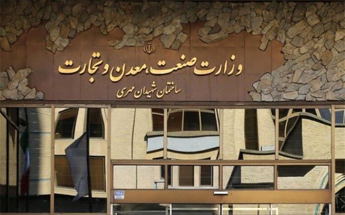 سامانه پایش وزارت صمت؛ابزار نوین حکمرانی برای ایجاد شفافیت