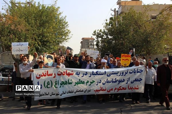 راهپیمایی مردم اسلامشهردرمحکومیت جنایت اخیراستکبارجهانی
