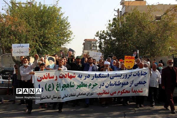 راهپیمایی مردم اسلامشهردرمحکومیت جنایت اخیراستکبارجهانی