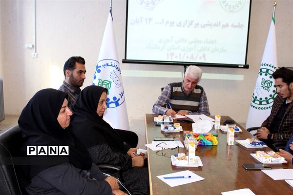 جلسه هم‌اندیشی یوم الله 13 آبان