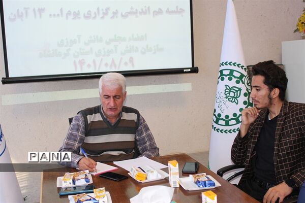 جلسه هم‌اندیشی یوم الله 13 آبان