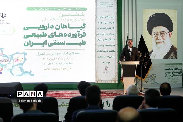ششمین نمایشگاه گیاهان دارویی و طب سنتی ایران