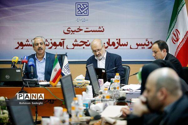 نشست خبری رئیس سازمان سنجش آموزش کشور