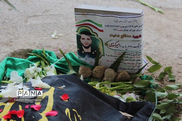 مراسم تشییع و وداع با «شهید امیر‌کمندی» در شهرستان بهارستان