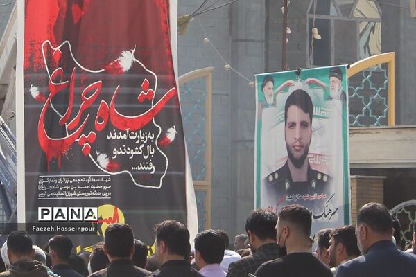 مراسم تشییع و وداع با «شهید امیر‌کمندی» در شهرستان بهارستان