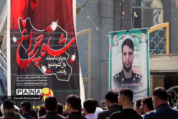 مراسم تشییع و وداع با «شهید امیر‌کمندی» در شهرستان بهارستان