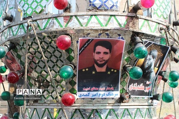 مراسم تشییع و وداع با «شهید امیر‌کمندی» در شهرستان بهارستان