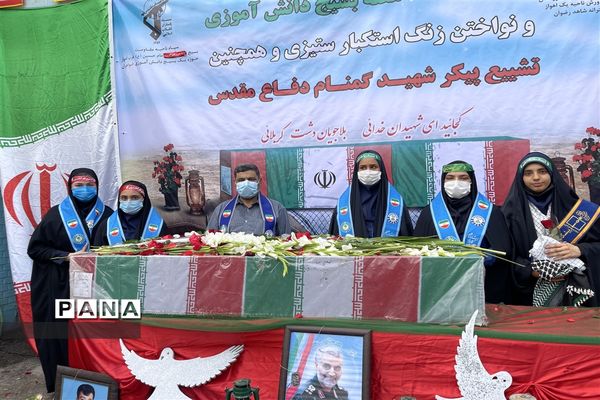 تشییع پیکر شهید‌گمنام همزمان با نواختن زنگ استانی استکبار‌ستیزی در دبیرستان شاهد رضوان