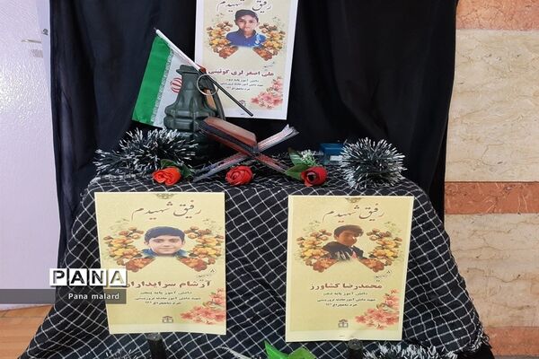 پویش همکلاسی شهیدم در مدارس ملارد و صفادشت