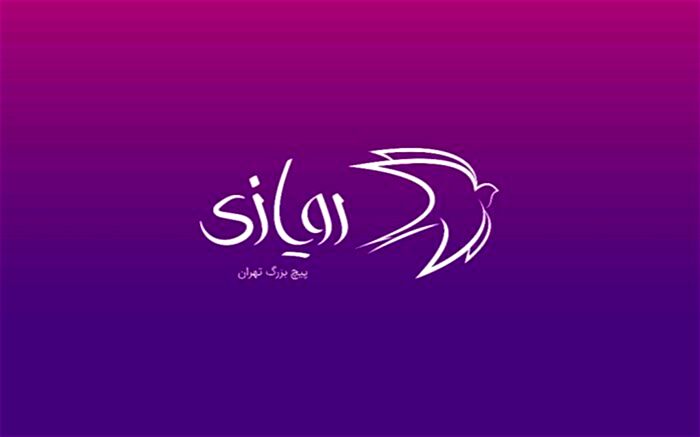 راهیابی ۱۲ طرح به مرحله نهایی چهارمین رویداد «رویازی»