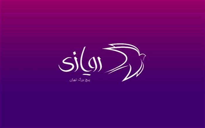 راهیابی ۱۲ طرح به مرحله نهایی چهارمین رویداد «رویازی»