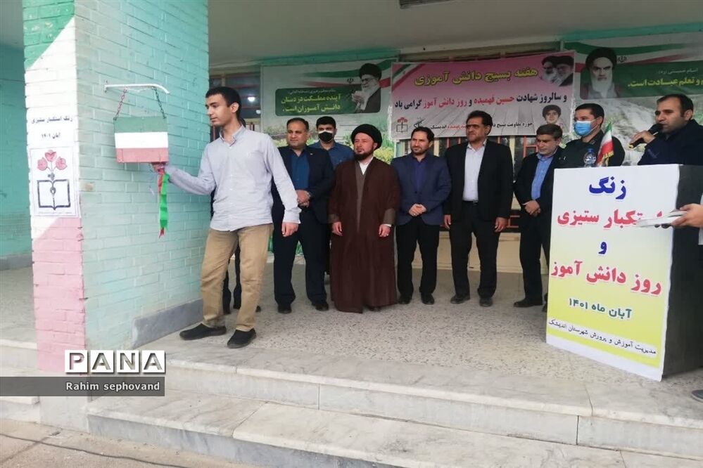 آغاز برنامه‌های گرامیداشت هفته بسیج دانش‌آموزی در شهرستان اندیمشک