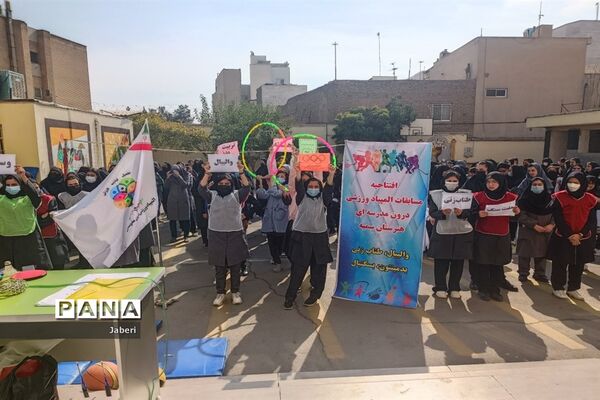 المپیاد ورزشی درون مدرسه‌ای در هنرستان سمیه منطقه ۱۳