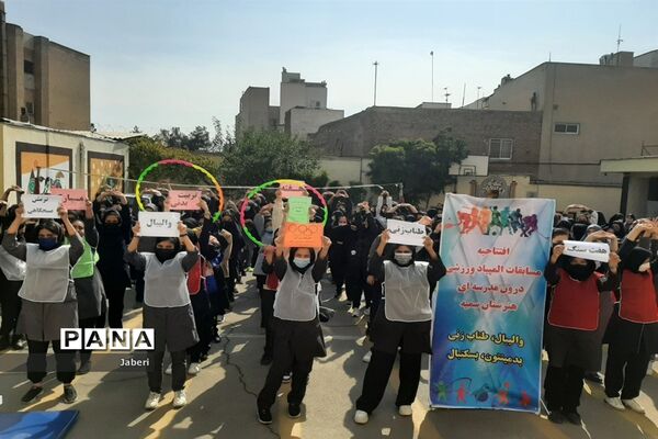 المپیاد ورزشی درون مدرسه‌ای در هنرستان سمیه منطقه ۱۳