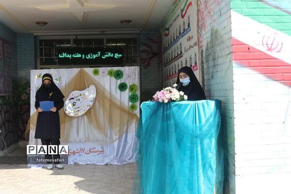 برگزاری آیین نمادین افتتاحیه طرح مصباح‌الهدی در دبیرستان ۱۷ شهریور فیروزکوه
