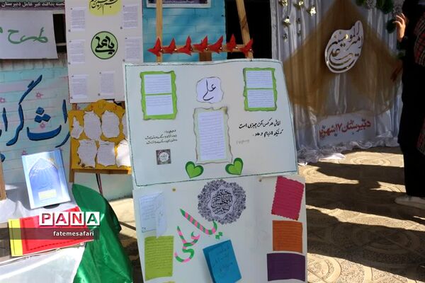 برگزاری آیین نمادین افتتاحیه طرح مصباح‌الهدی در دبیرستان ۱۷ شهریور فیروزکوه