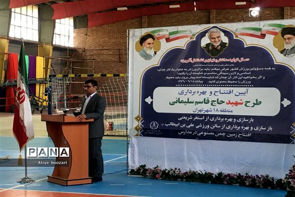 آیین افتتاح و بهره‌برداری از طرح شهید حاج قاسم سلیمانی منطقه ١٨