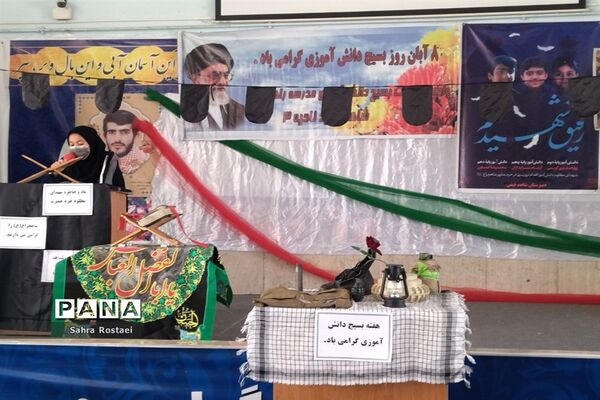 برگزاری مراسم یادبود دانش‌آموزان شهید حادثه تروریستی حرم مطهر شاهچراغ‌ در مدرسه شاهد فیض