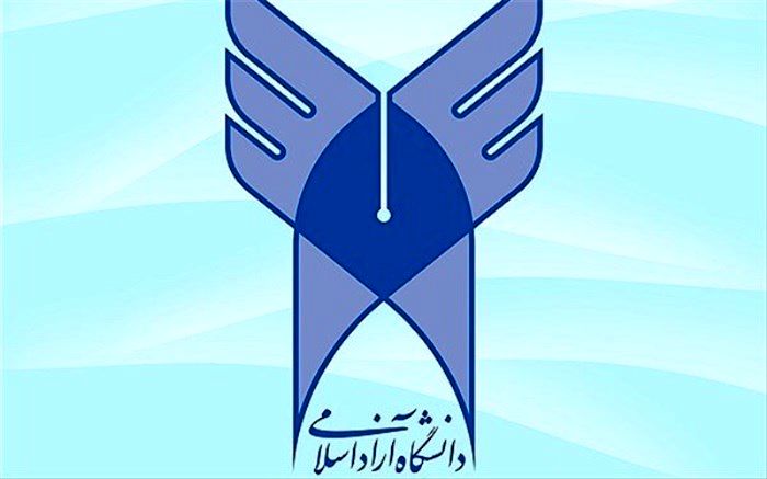 اطلاعیه دانشگاه آزاد واحد تهران شمال درباره حوادث امروز