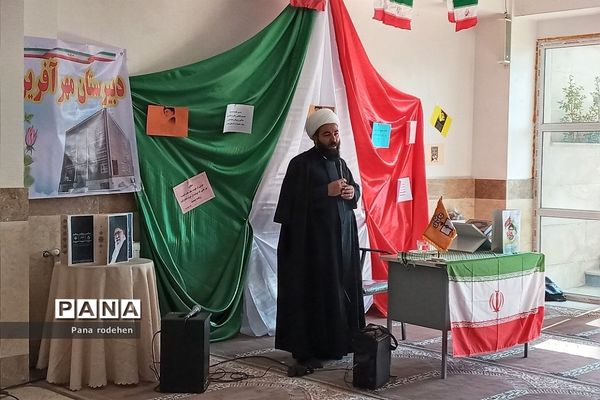 برگزاری روز نوجوان و هفته بسیج دانش‌آموزی در مدرسه مهرآفرین رودهن