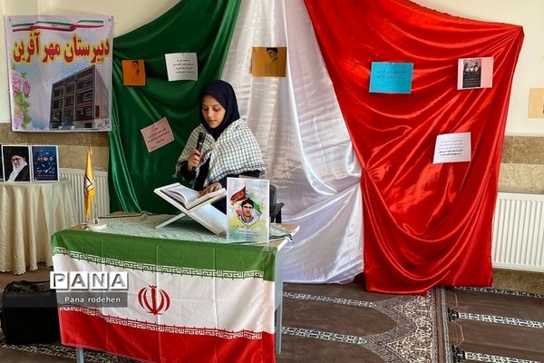 برگزاری روز نوجوان و هفته بسیج دانش‌آموزی در مدرسه مهرآفرین رودهن