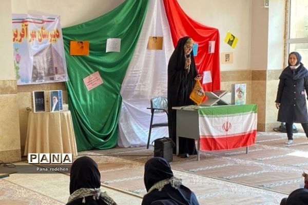 برگزاری روز نوجوان و هفته بسیج دانش‌آموزی در مدرسه مهرآفرین رودهن