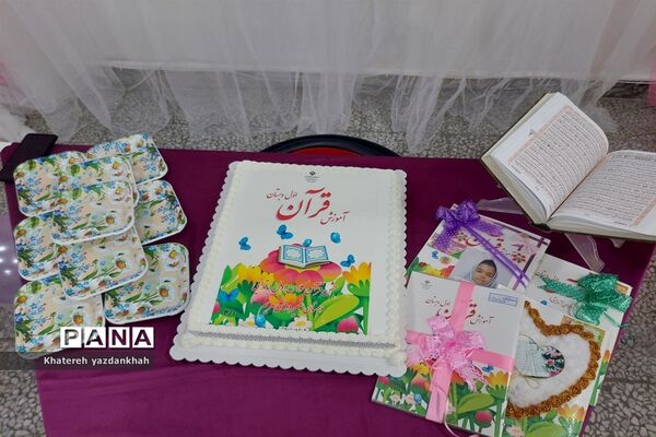 برگزاری جشن قرآن و بازدید امام جمعه از دبستان مریم ملارد