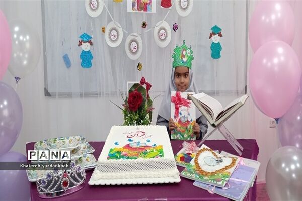 برگزاری جشن قرآن و بازدید امام جمعه از دبستان مریم ملارد