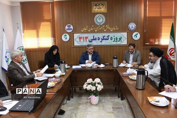 جلسه هماهنگی ستاد اجرایی کنگره ملی 313 در استان زنجان