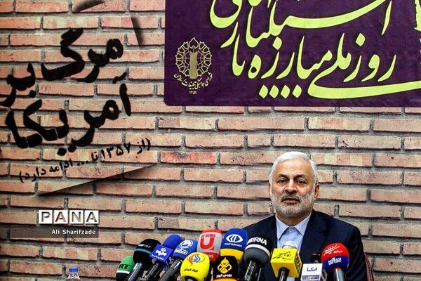 نشست خبری روز 13 آبان