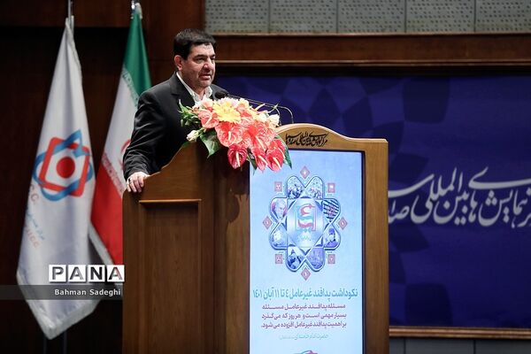 نهمین همایش ملی پدافند غیرعامل