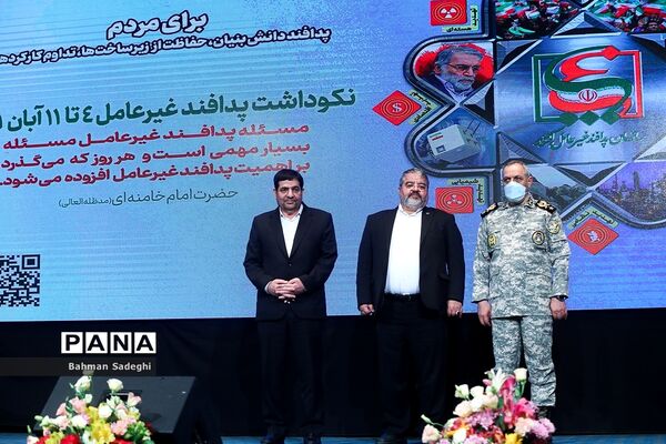 نهمین همایش ملی پدافند غیرعامل