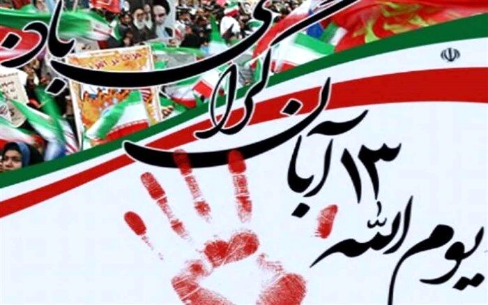 آمادگی دانش‌آموزان سیستانی‌و‌بلوچستانی برای شرکت در راهپیمایی ۱۳ آبان/ فیلم 33