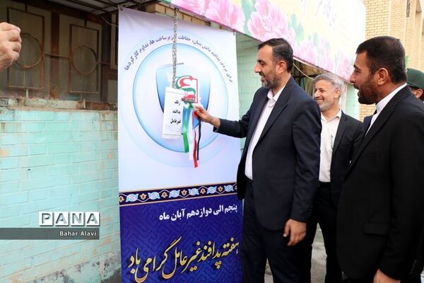 نواختن زنگ پدافند غیرعامل در مدارس استان بوشهر