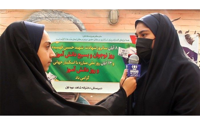من در راهپیمایی ۱۳ آبان شرکت می‌کنم؛ زیرا ... / فیلم