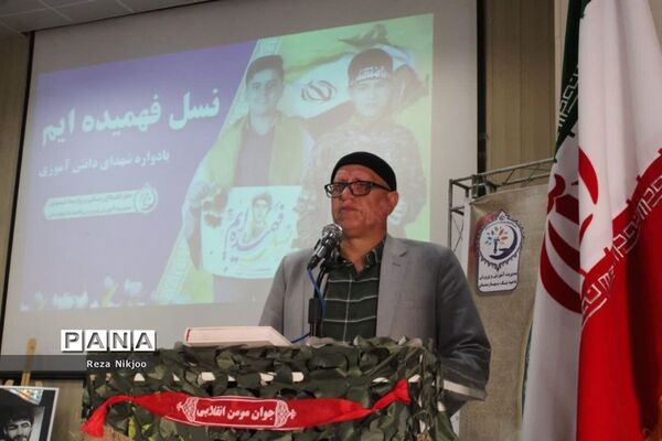 یادواره شهدای دانش‌آموز در بهارستان یک