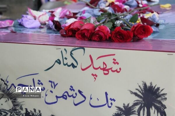 یادواره شهدای دانش‌آموز در بهارستان یک