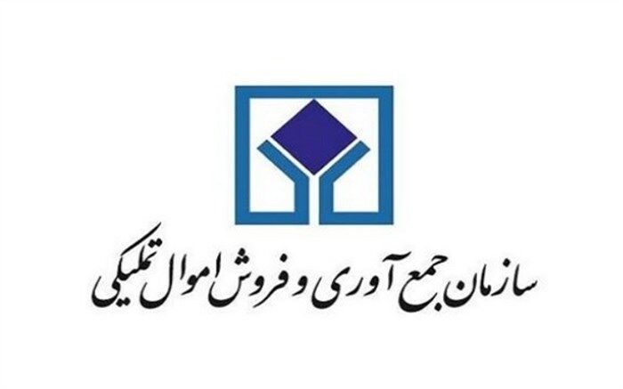 حراج حضوری کالاهای تملیکی ۱۸ آبان برگزار می‌شود