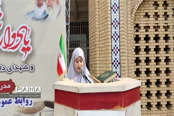 یادواره شهدای دانش‌آموز حمله تروریستی حرم شاه‌چراغ (ع)