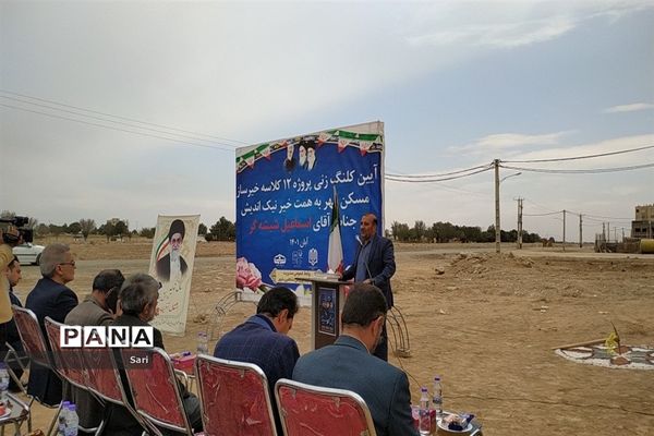 آیین کلنگ‌زنی پروژه ۱۲ کلاسه خیرساز مسکن مهر شاهین شهر