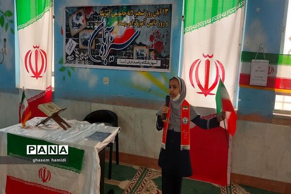 آیین نواختن زنگ نمادین استکبارستیزی در باوی