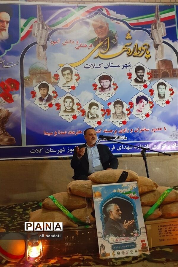 برگزاری یادواره شهدای فرهنگی و دانش‌آموز شهرستان کلات