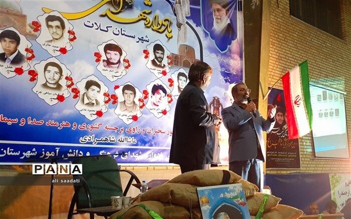برگزاری اولین یادواره شهدای فرهنگی و دانش آموز شهرستان کلات