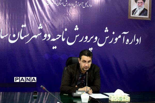 نشست هم‌اندیشی و هماهنگی مدیران مدارس ناحیه دو ساری به‌مناسبت گرامیداشت ۱۳ آبان