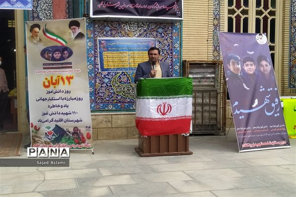 غبارروبی گلزار شهدای شهرستان اقلید